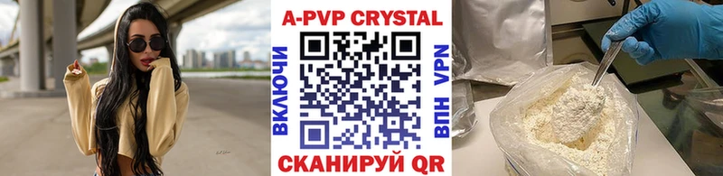 A PVP кристаллы  Кулебаки 