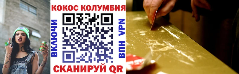 где можно купить наркотик Кулебаки Cocaine 97%