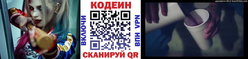 Codein Purple Drank Кулебаки