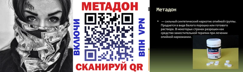 наркошоп  Кулебаки  Метадон VHQ 